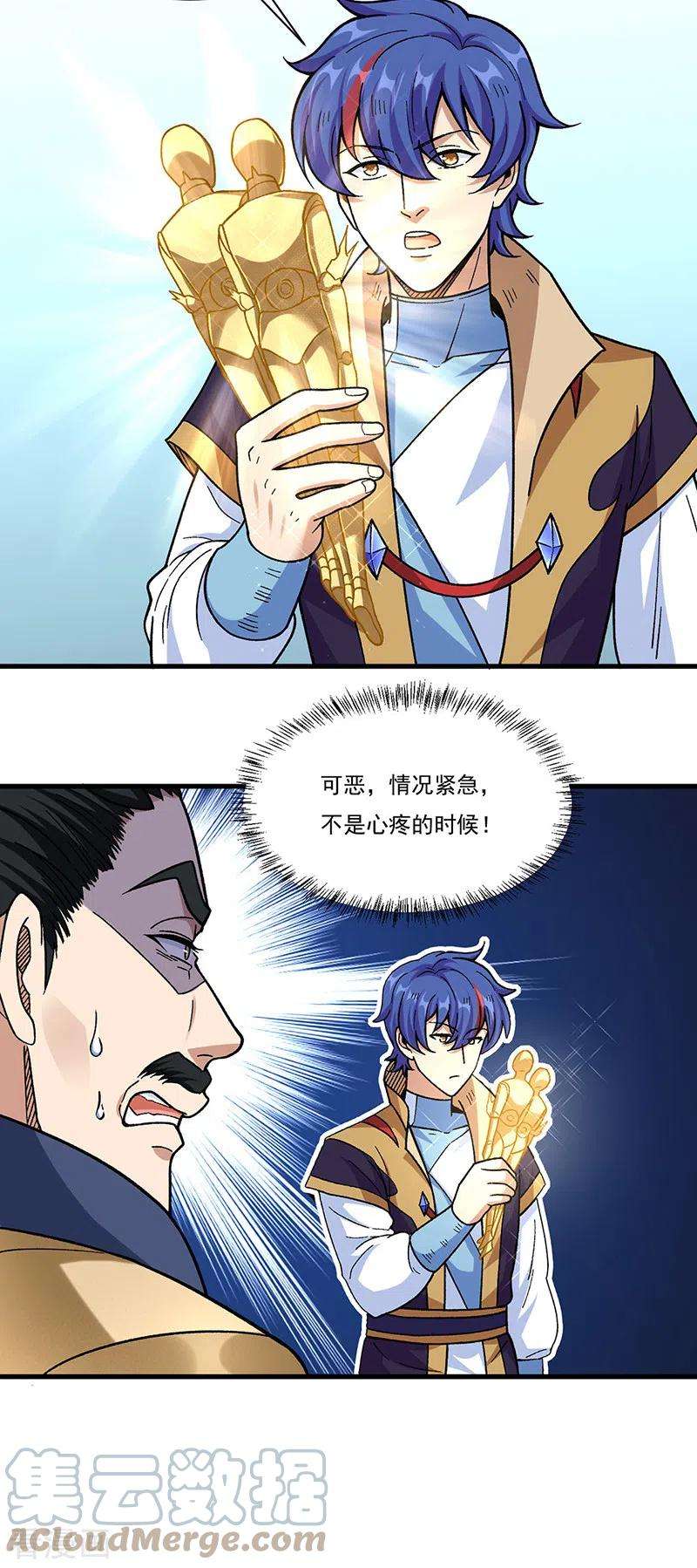 武道独尊355话 颜面尽失