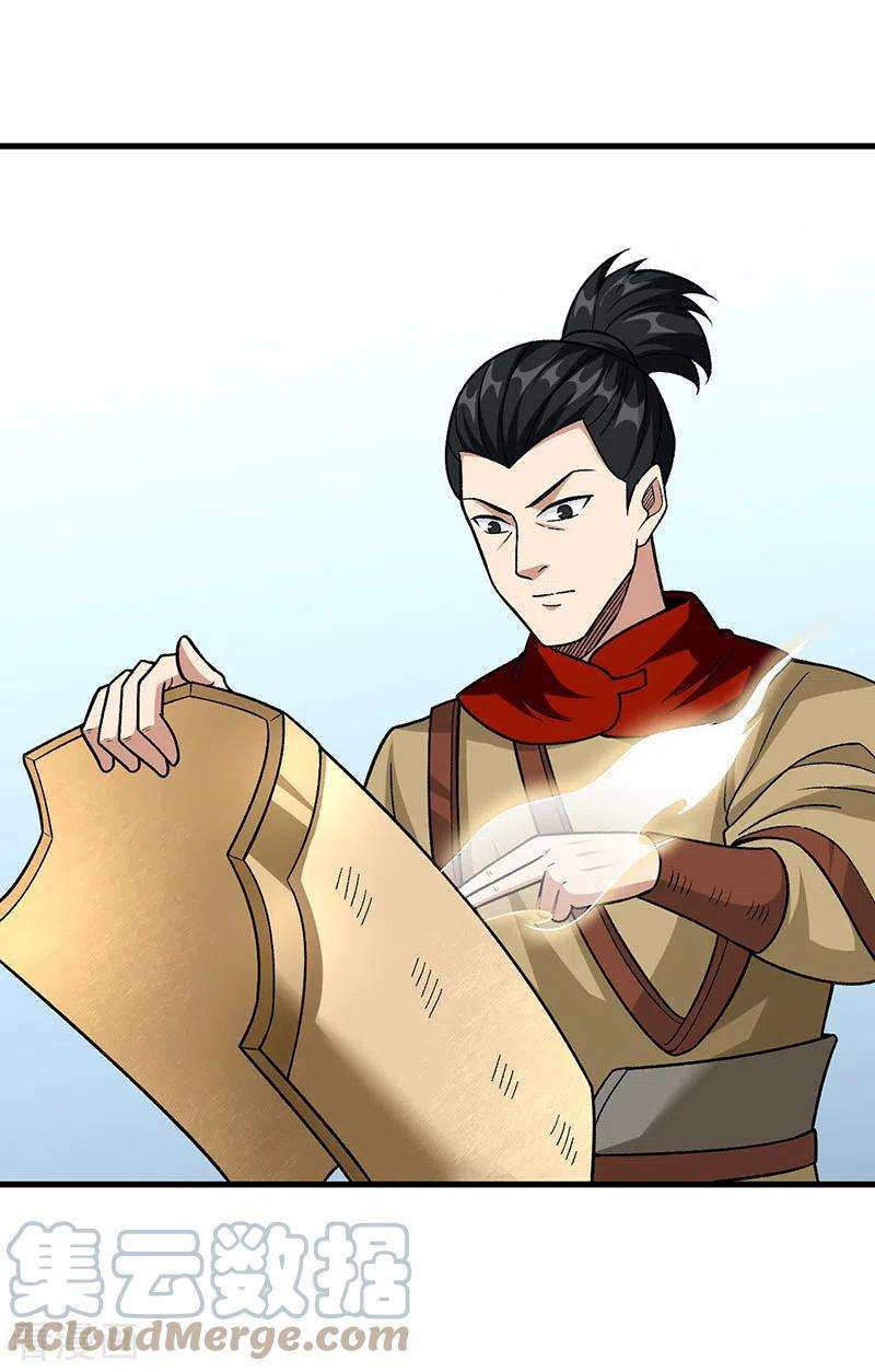 武道独尊355话 颜面尽失