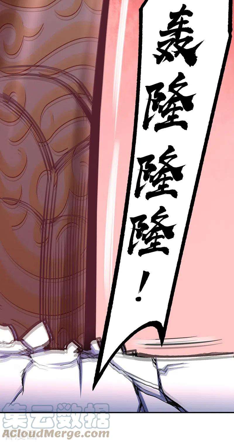 武道独尊356话 破杀阵！