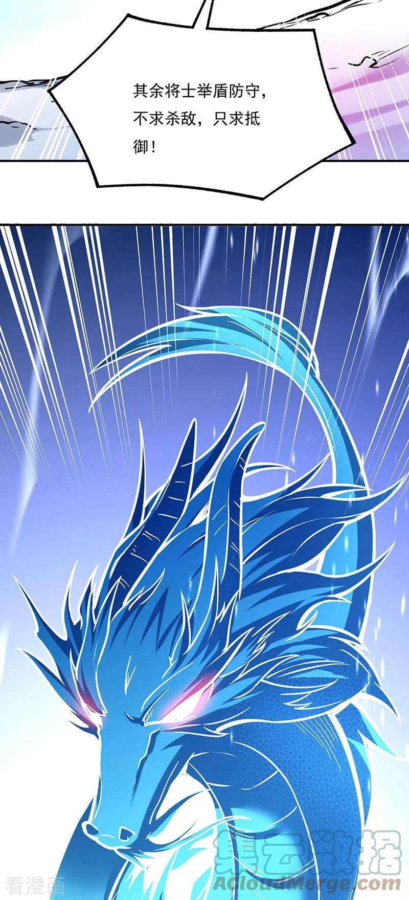 武道独尊356话 破杀阵！