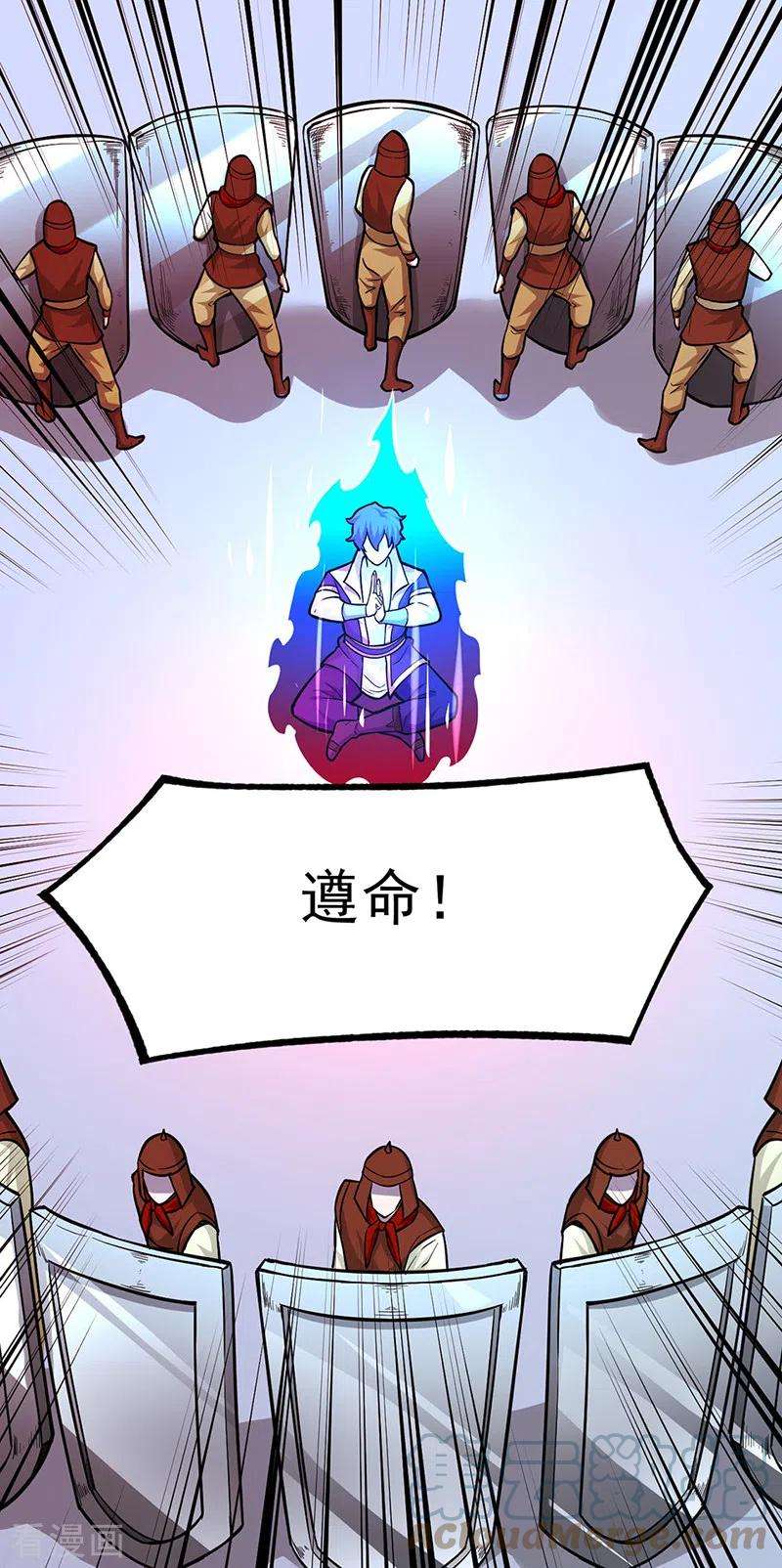 武道独尊356话 破杀阵！