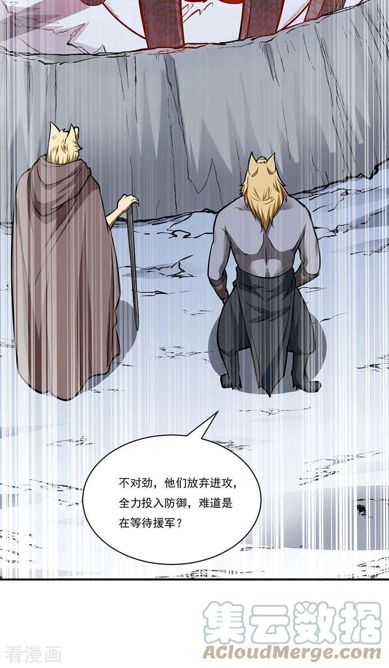 武道独尊356话 破杀阵！