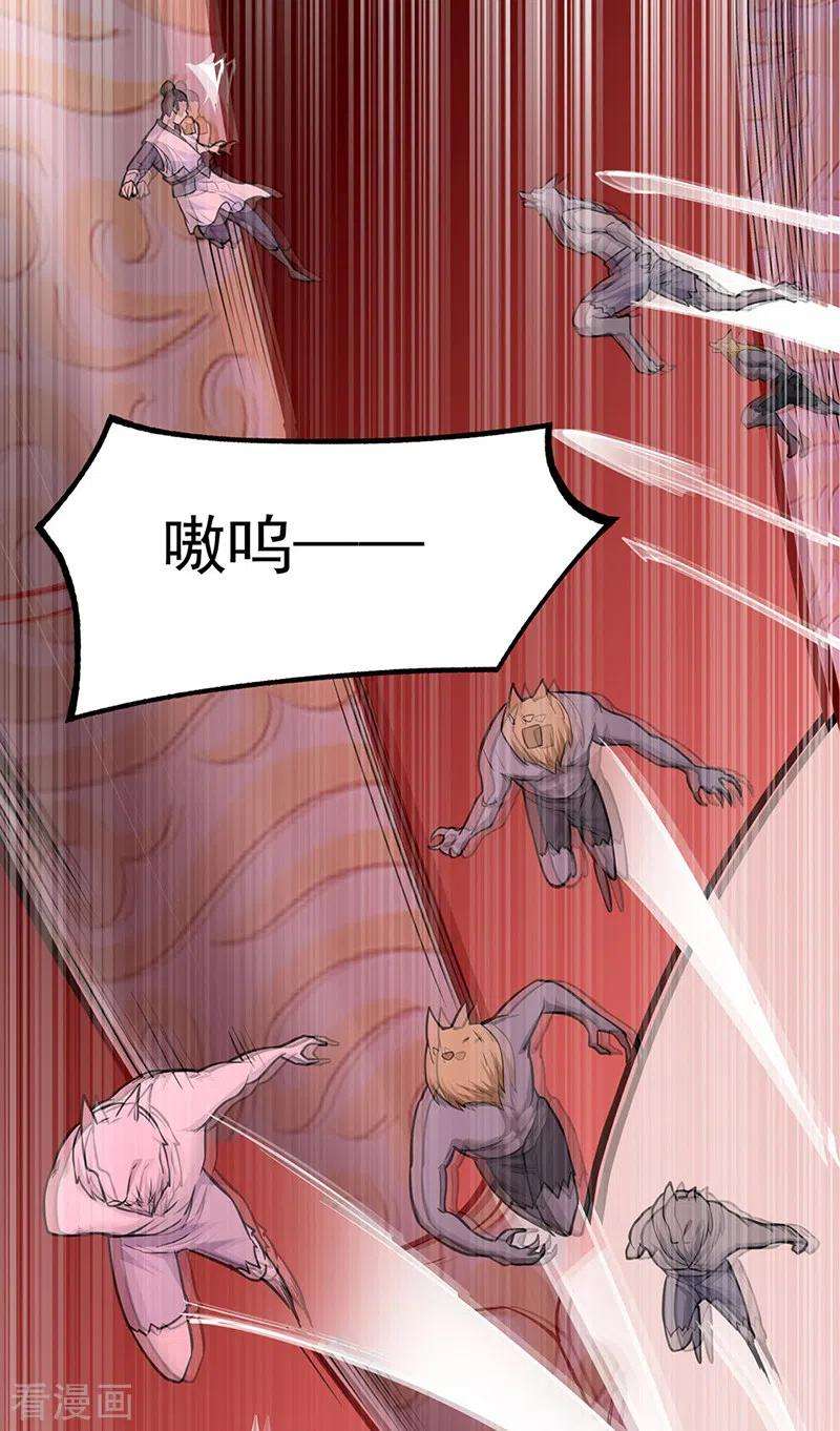 武道独尊356话 破杀阵！
