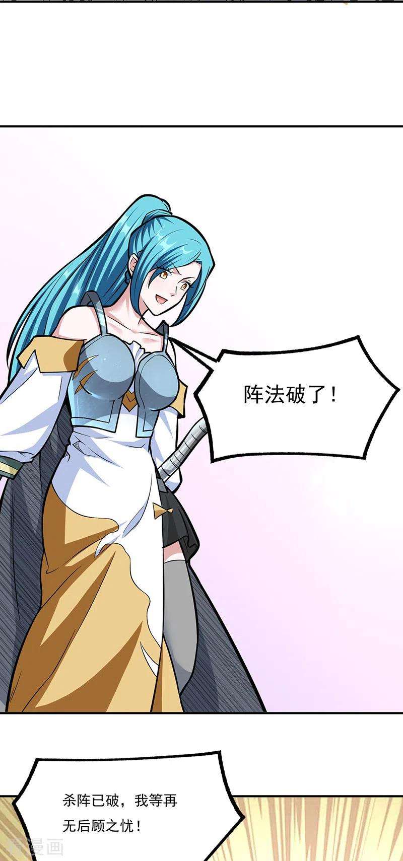 武道独尊356话 破杀阵！