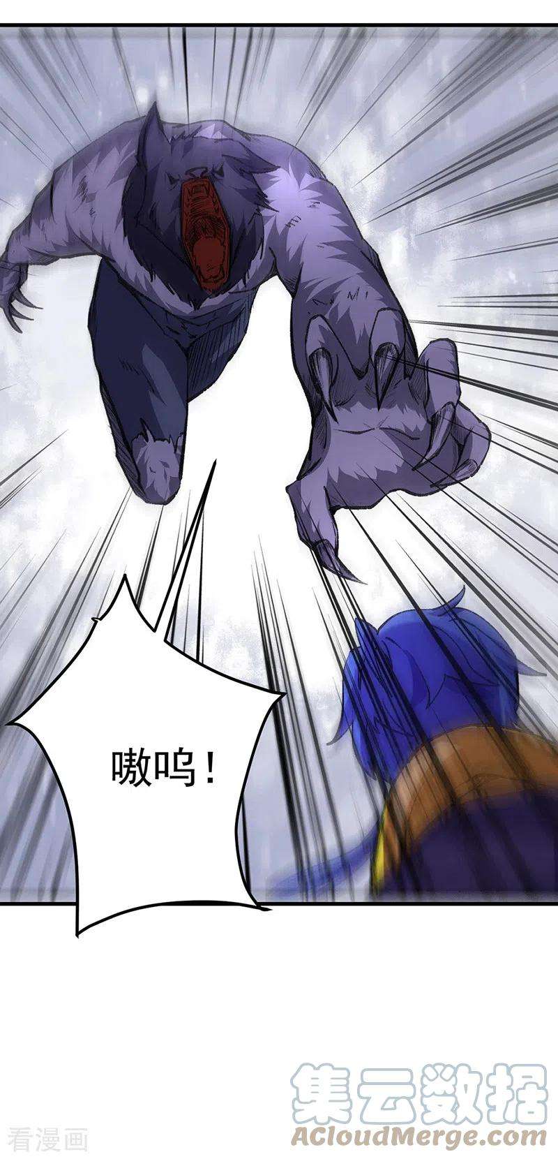 武道独尊357话 地底传说