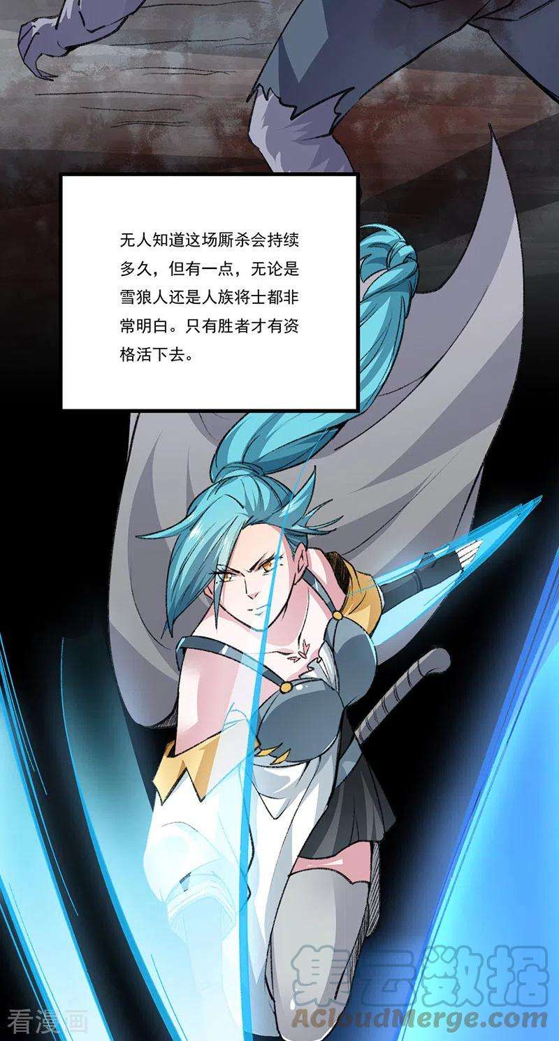 武道独尊357话 地底传说
