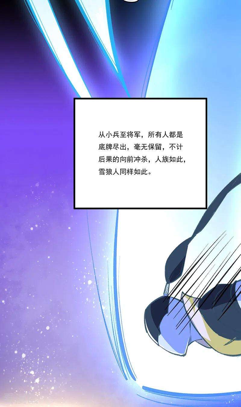 武道独尊357话 地底传说
