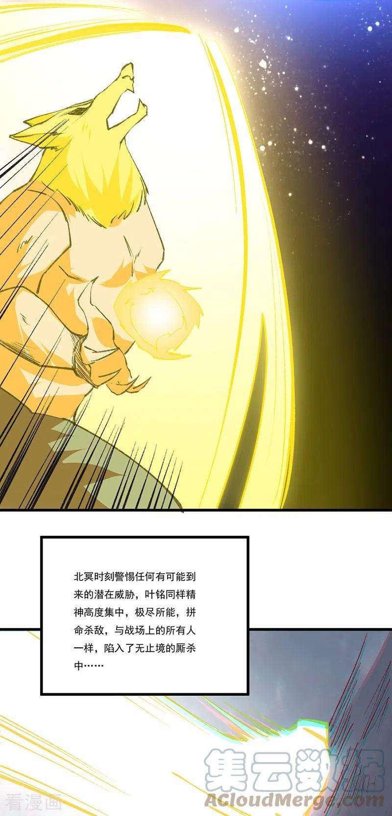 武道独尊357话 地底传说