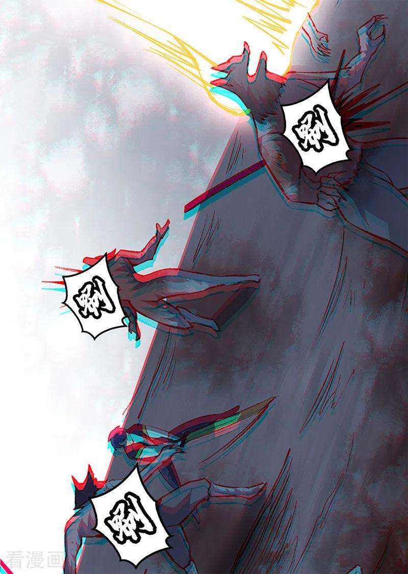 武道独尊357话 地底传说