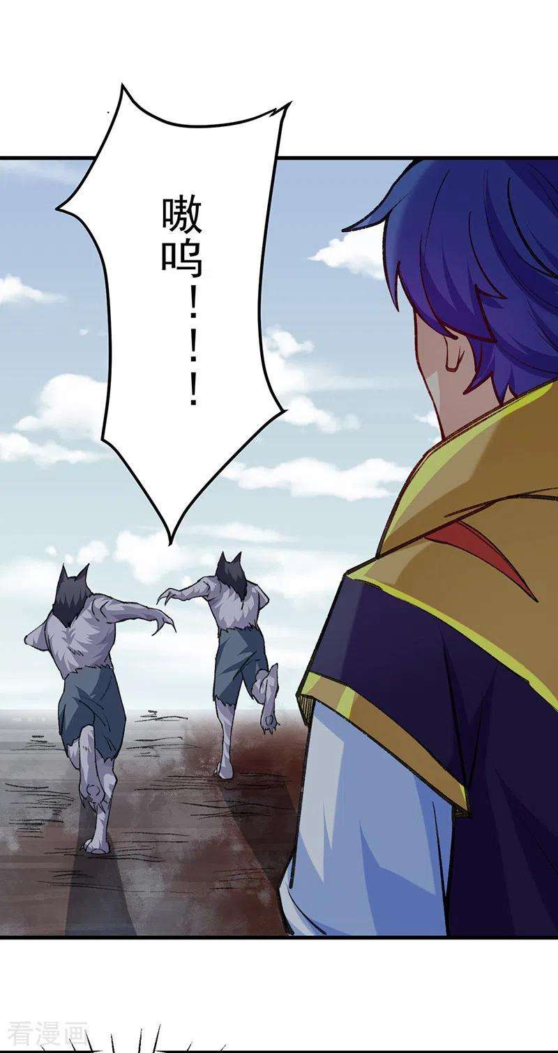 武道独尊357话 地底传说