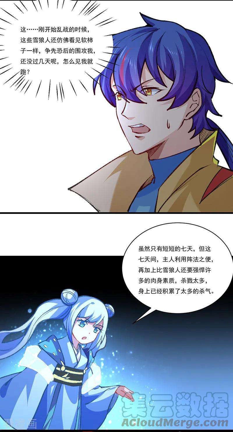 武道独尊357话 地底传说