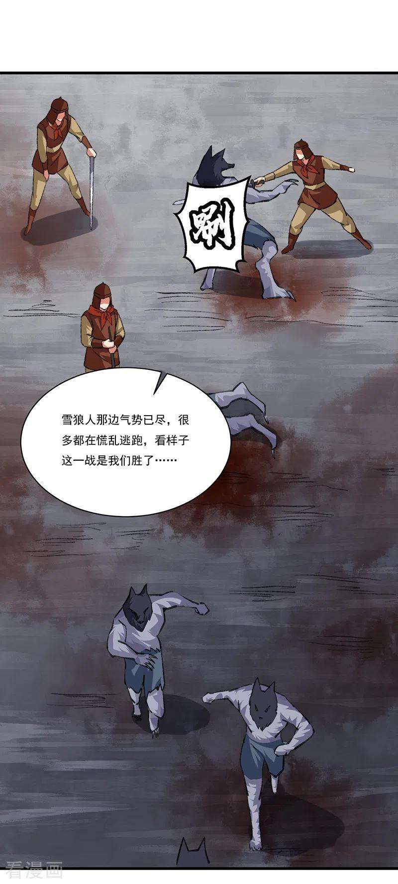 武道独尊357话 地底传说