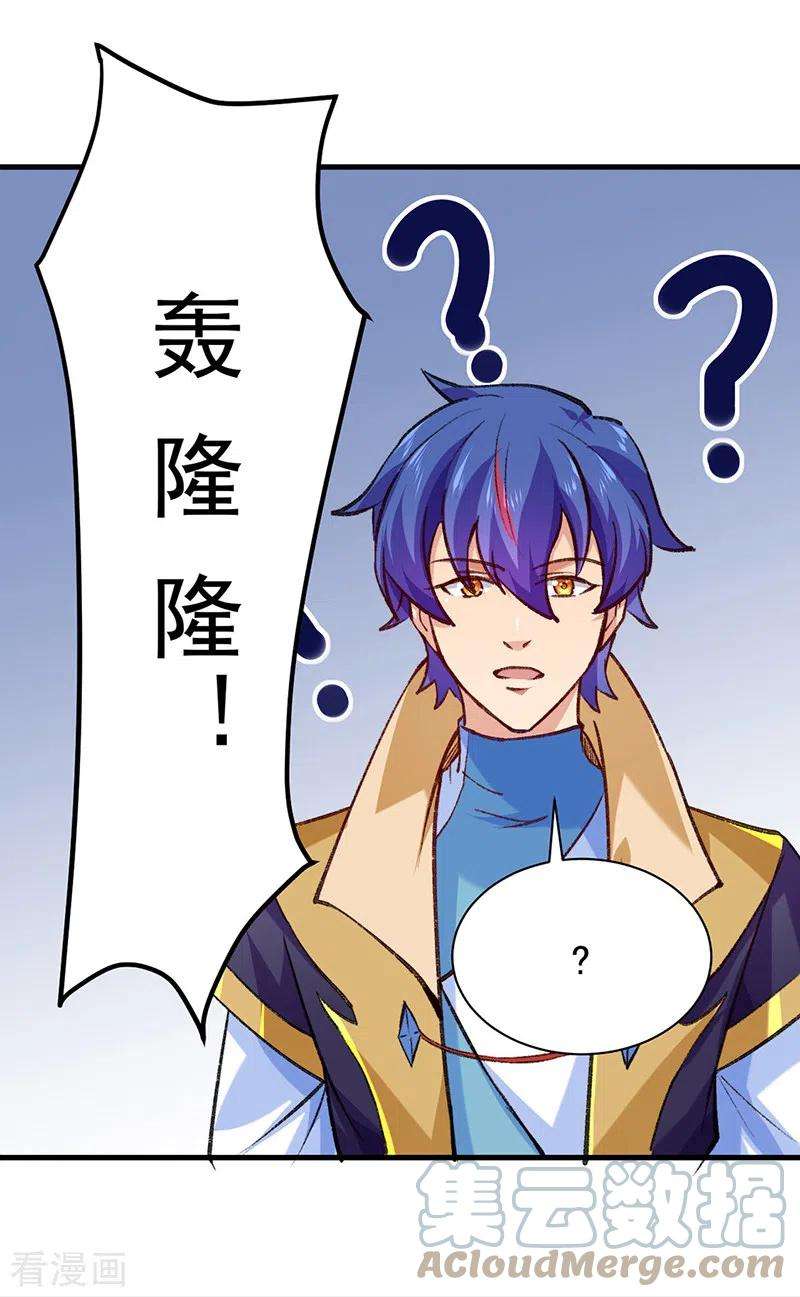 武道独尊357话 地底传说