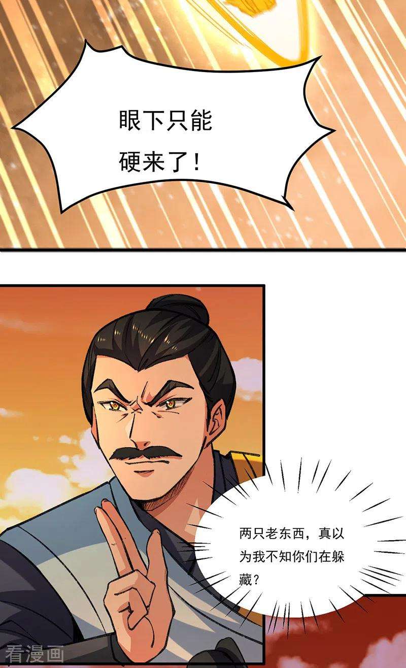 武道独尊357话 地底传说