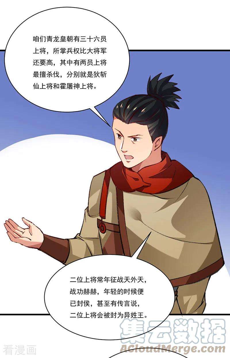 武道独尊357话 地底传说