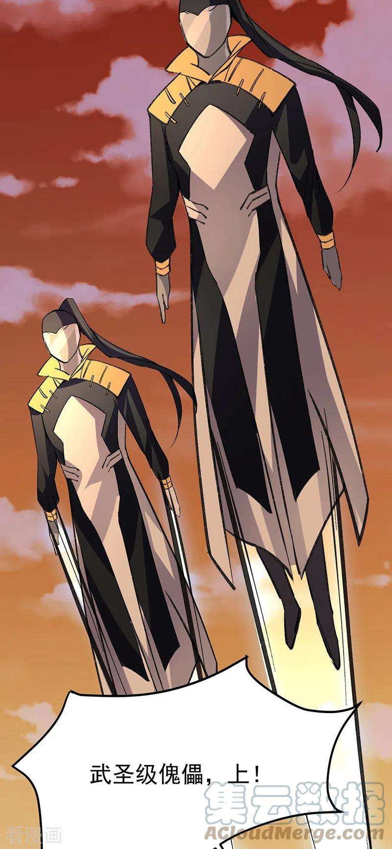 武道独尊357话 地底传说