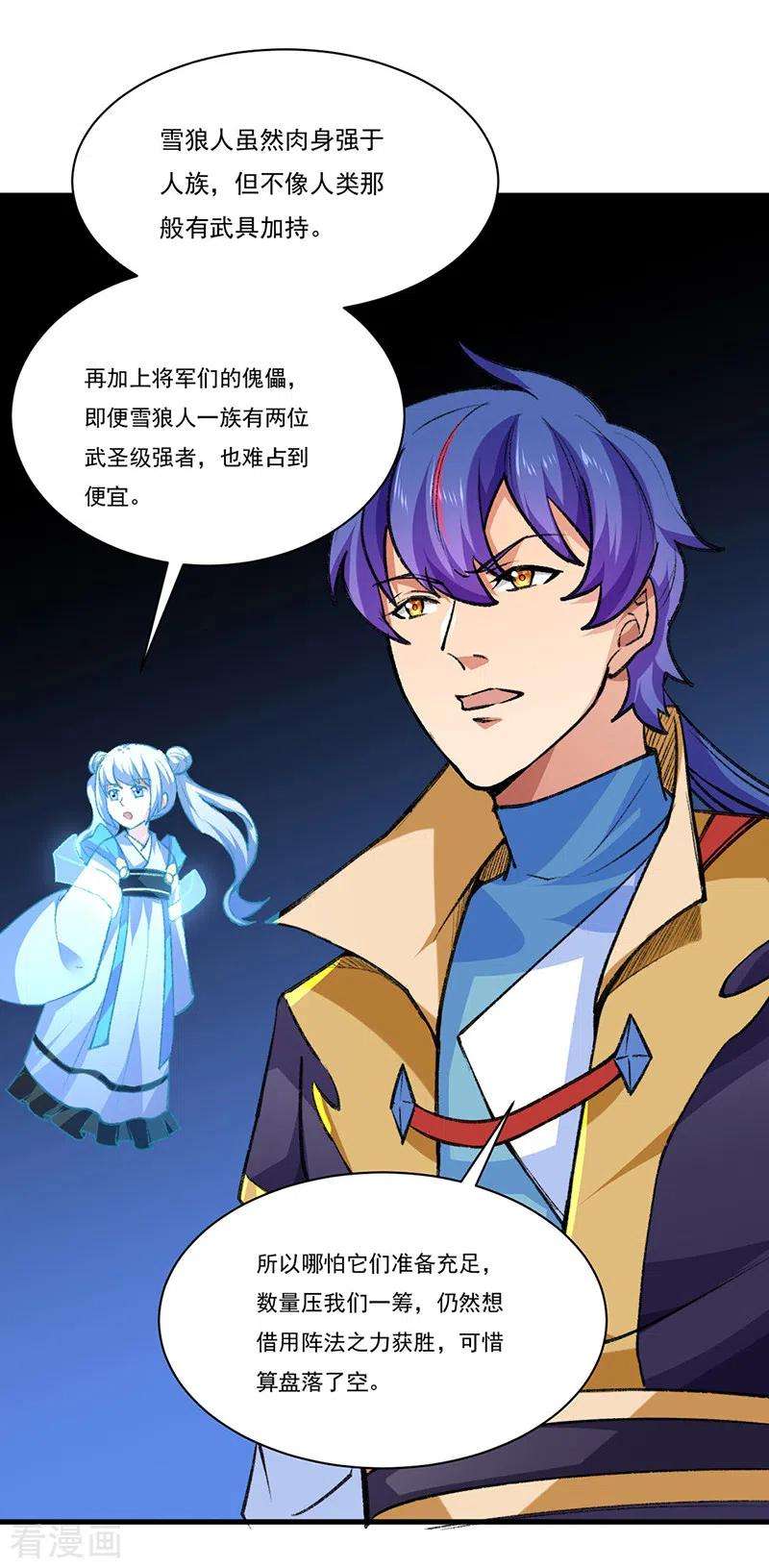 武道独尊357话 地底传说