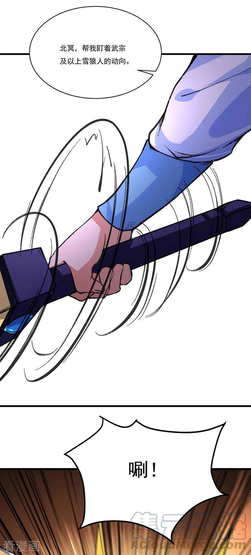 武道独尊357话 地底传说