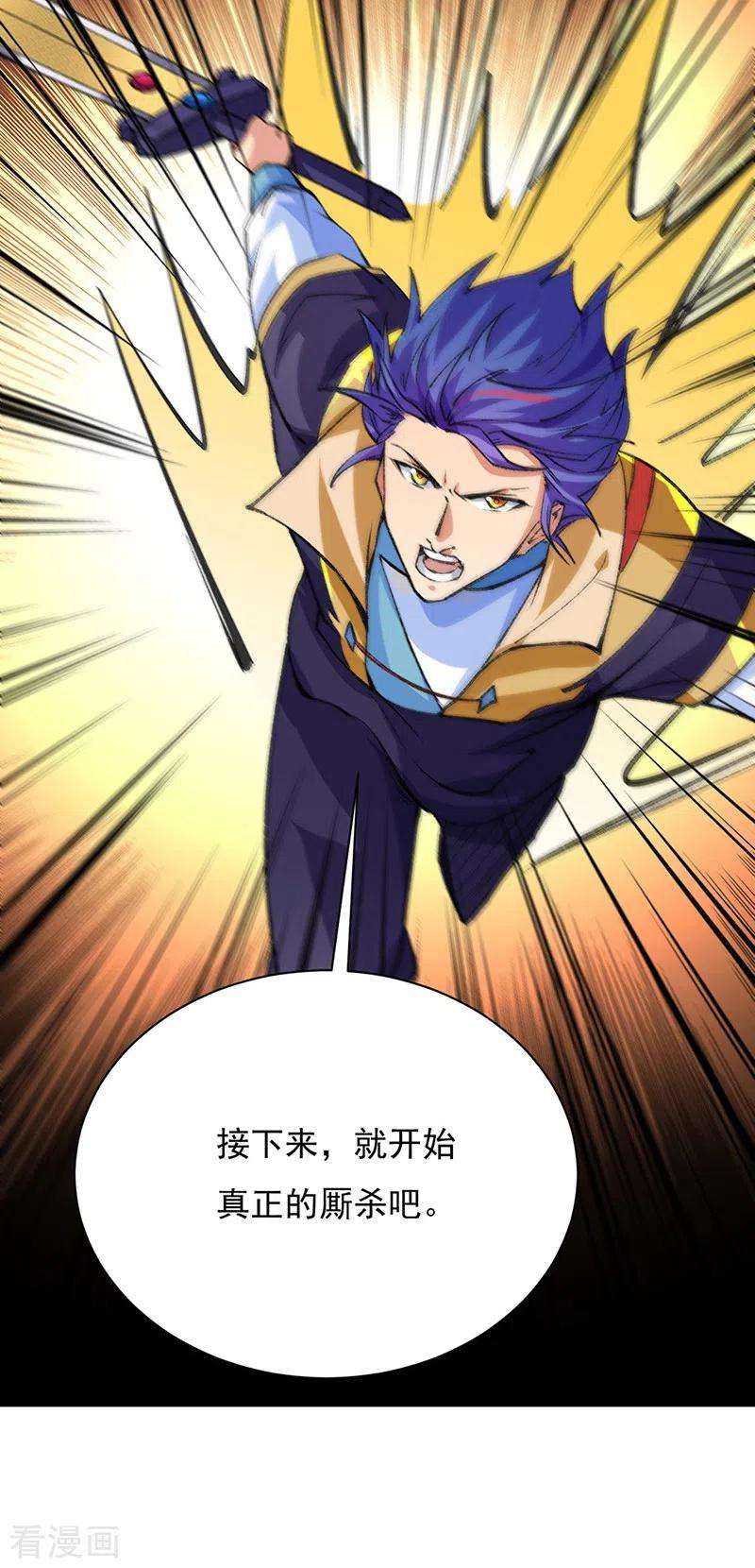 武道独尊357话 地底传说