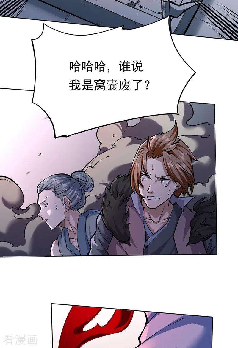 武道独尊358话 高调话归