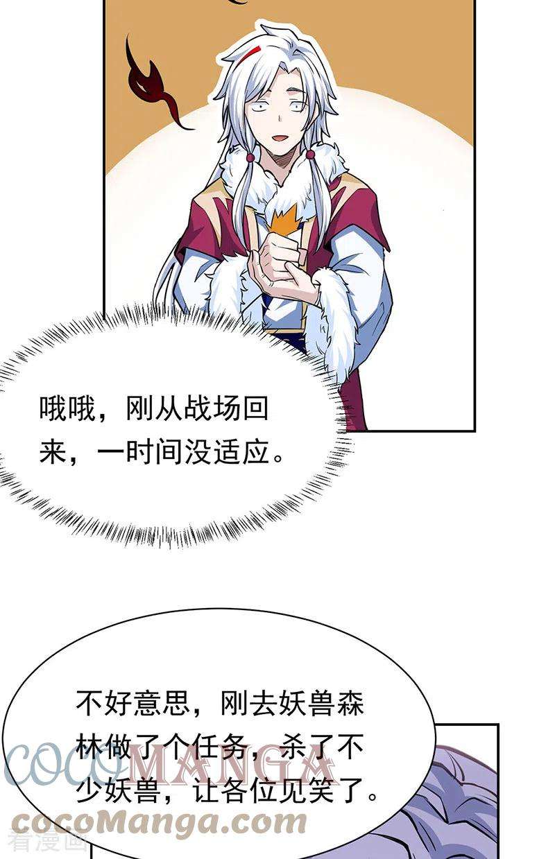 武道独尊358话 高调话归