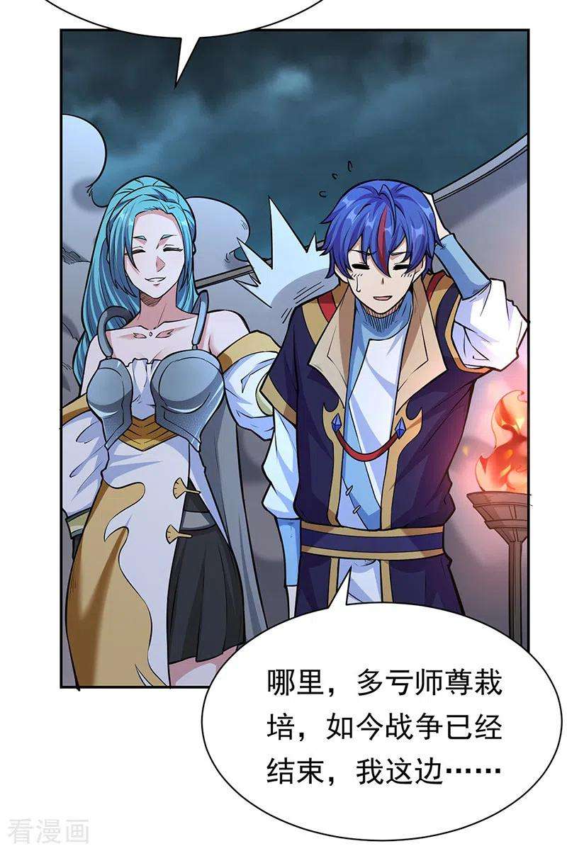 武道独尊358话 高调话归