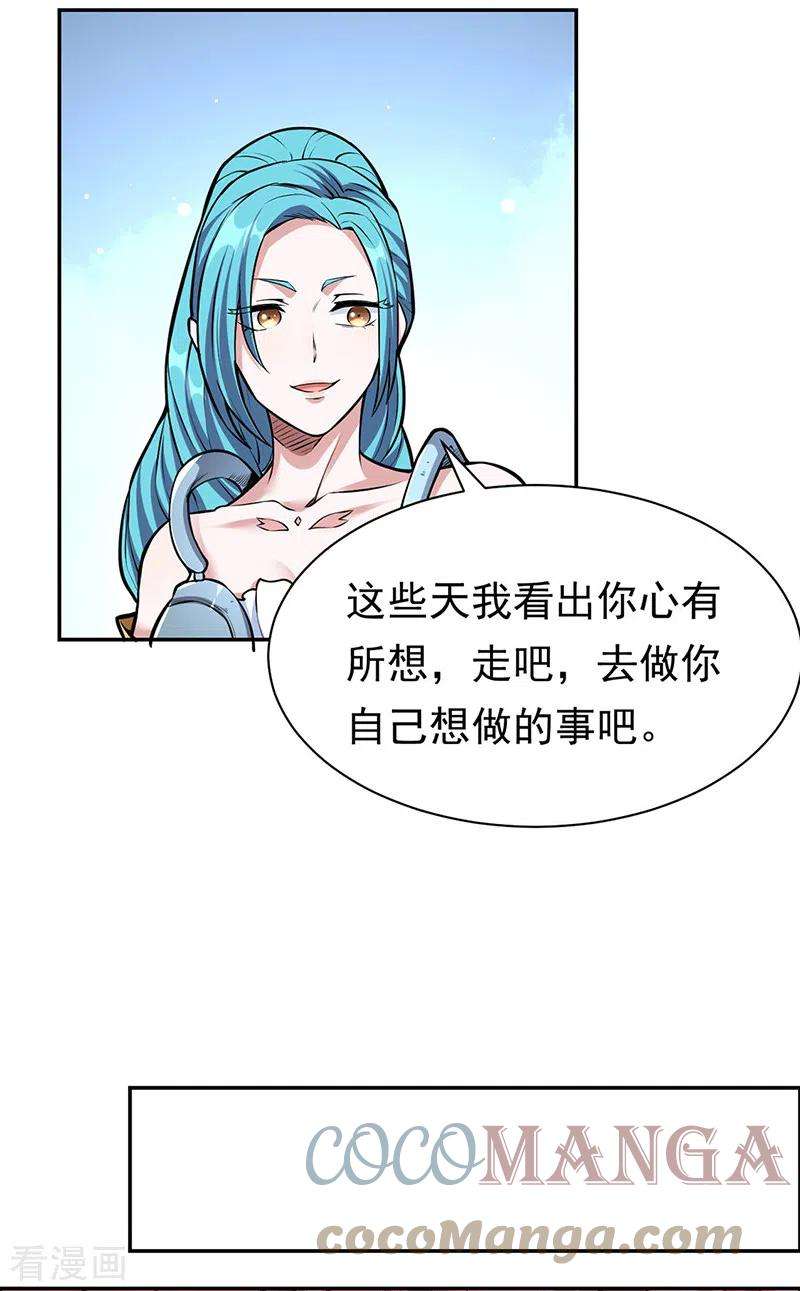 武道独尊358话 高调话归