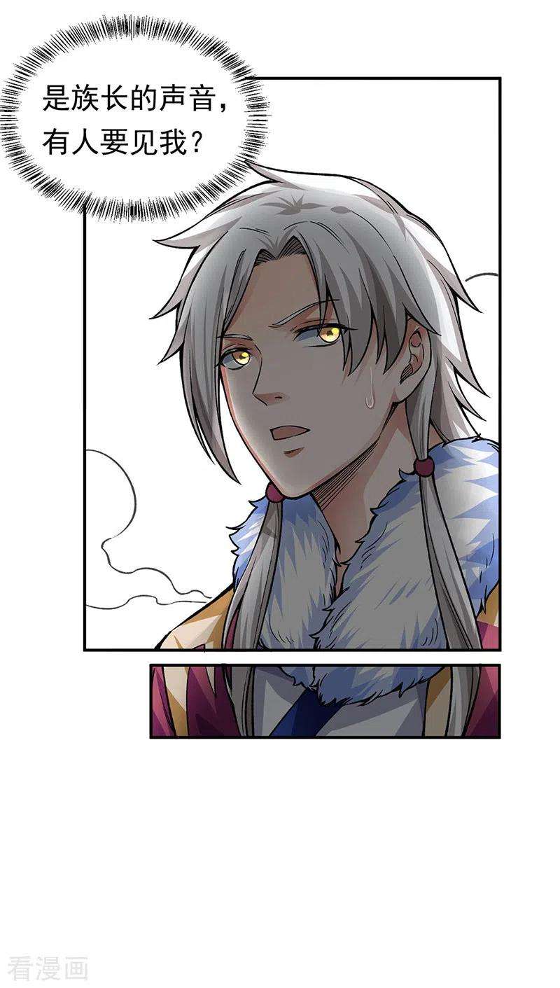 武道独尊359话 被迫背锅