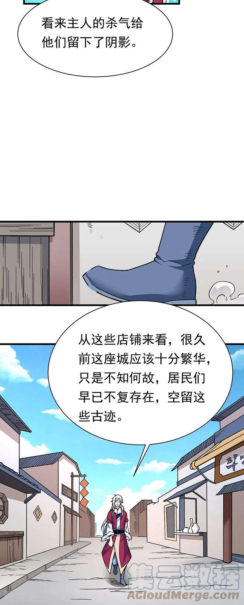 武道独尊360话 佛道小世界