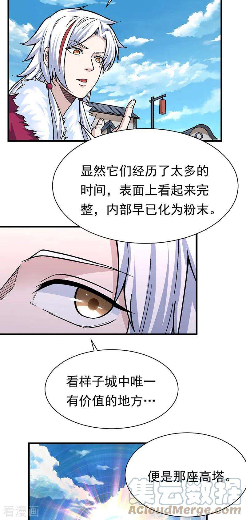 武道独尊360话 佛道小世界