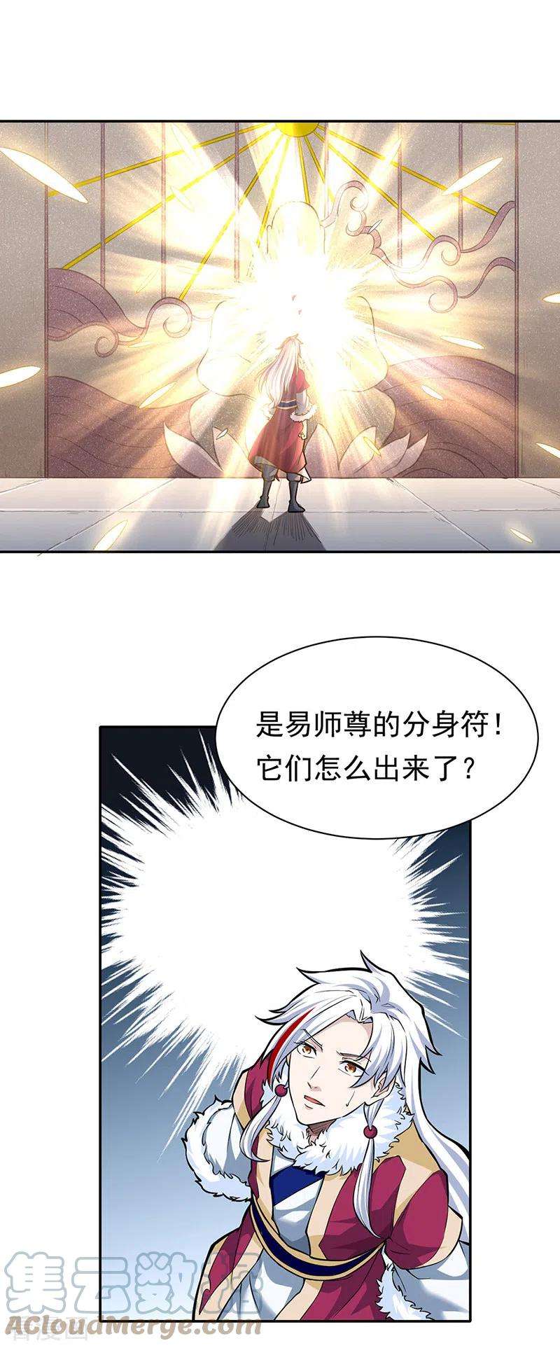 武道独尊361话 佛道传承