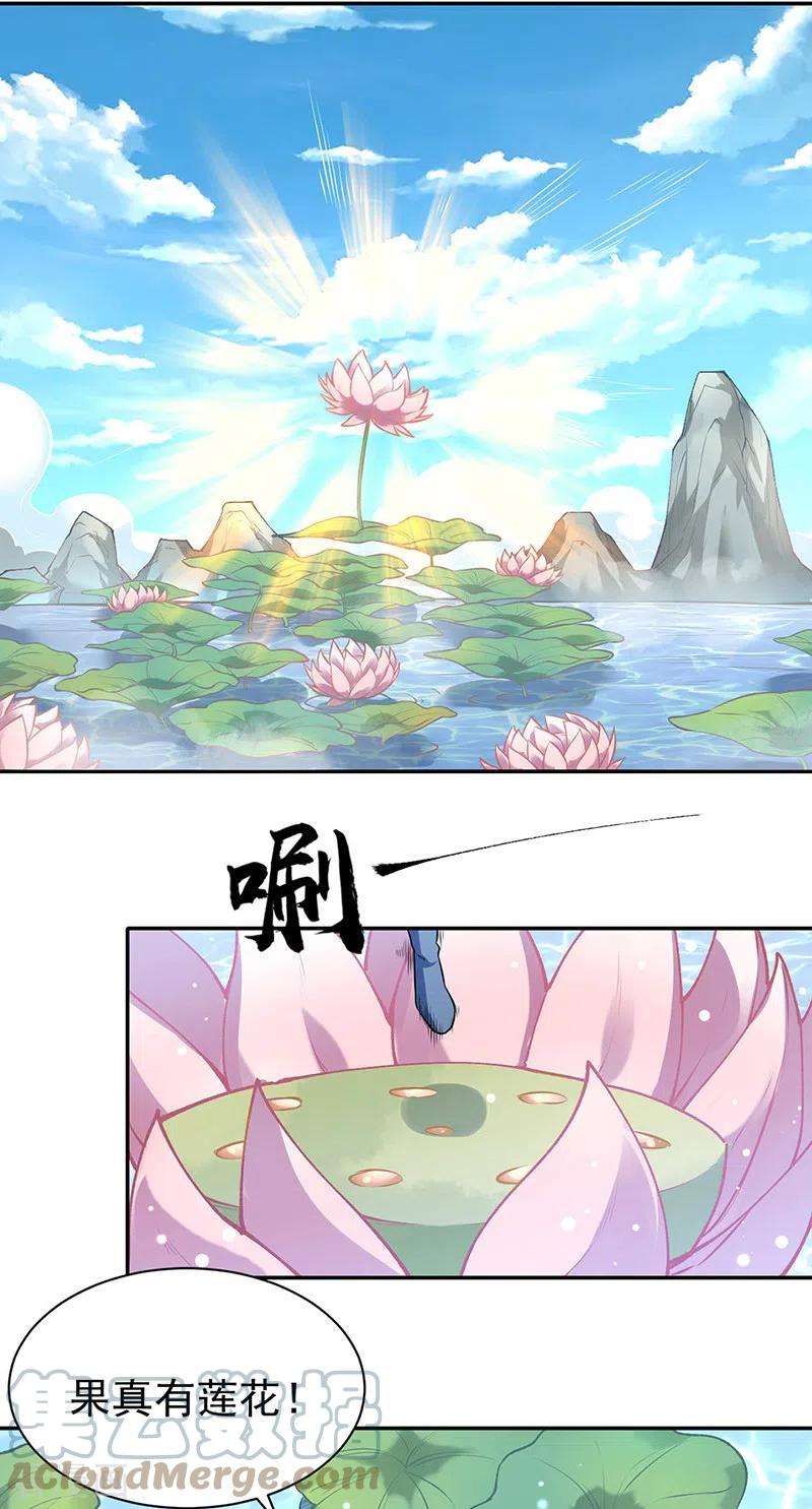 武道独尊361话 佛道传承