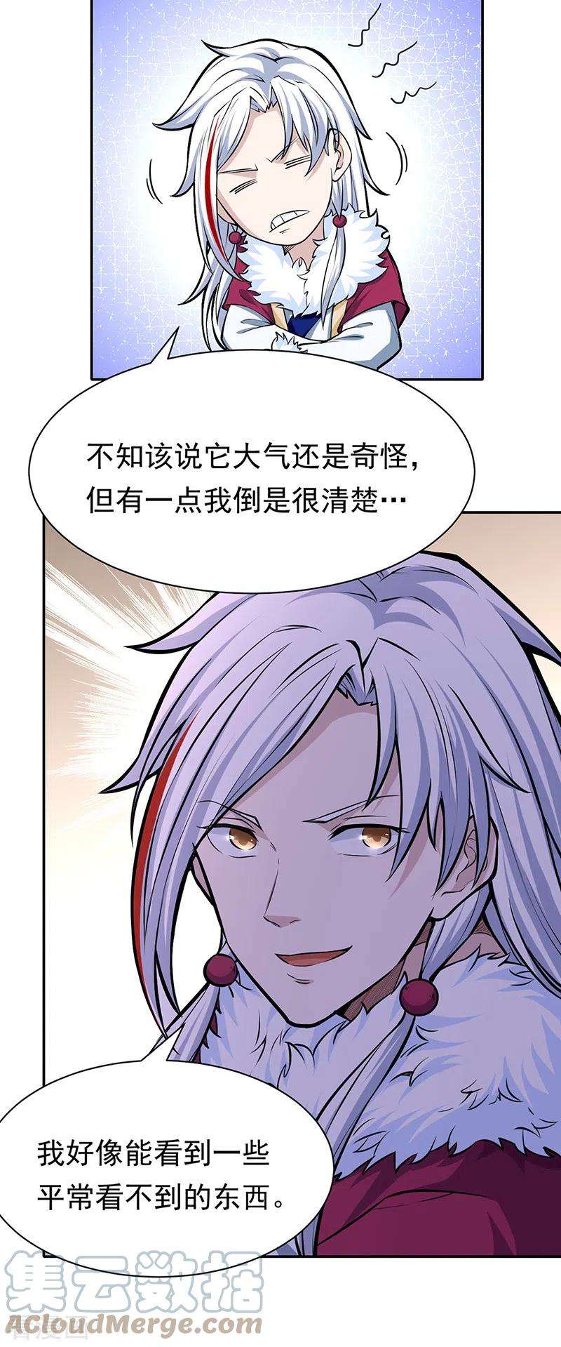 武道独尊361话 佛道传承