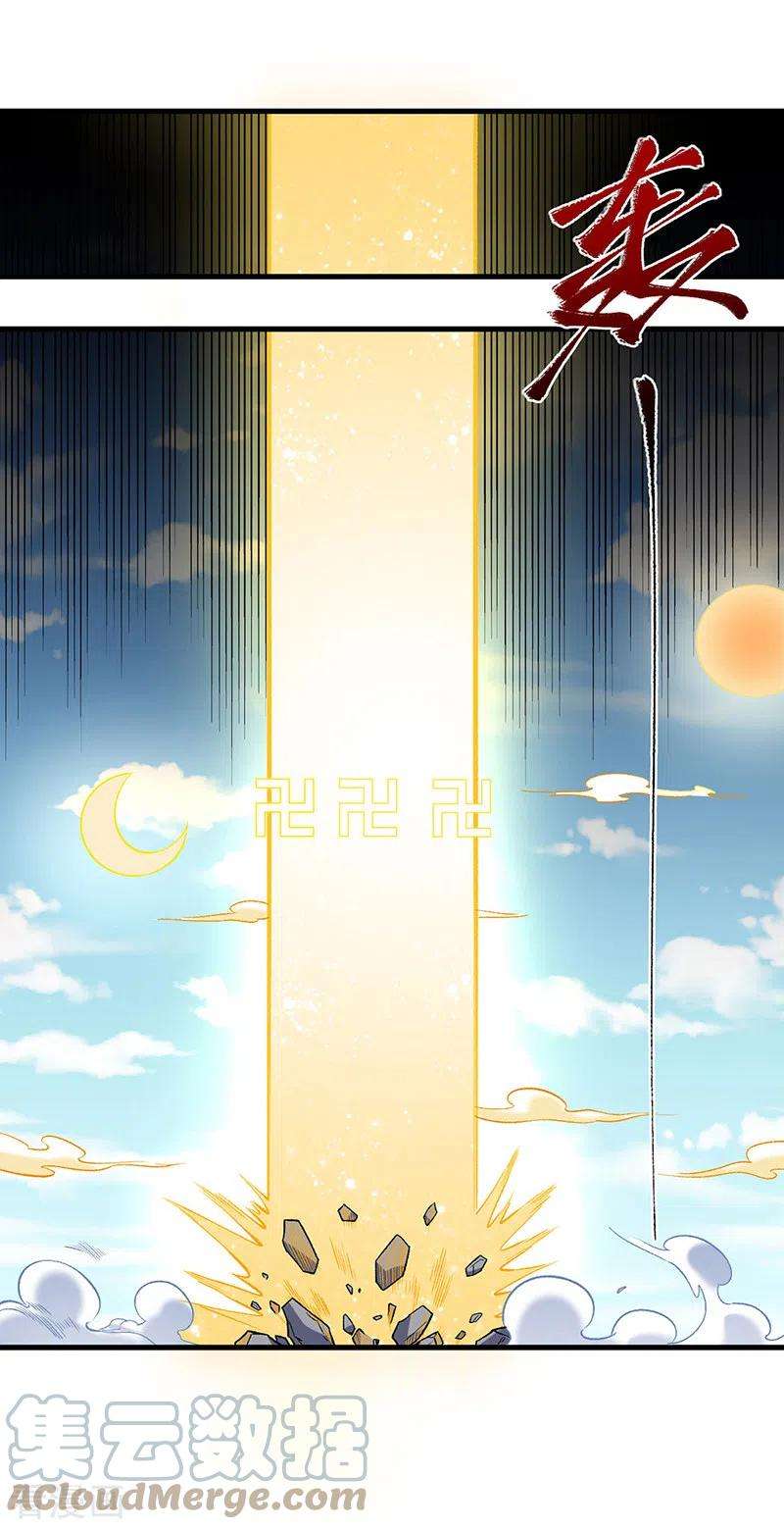 武道独尊362话 抢个痛快