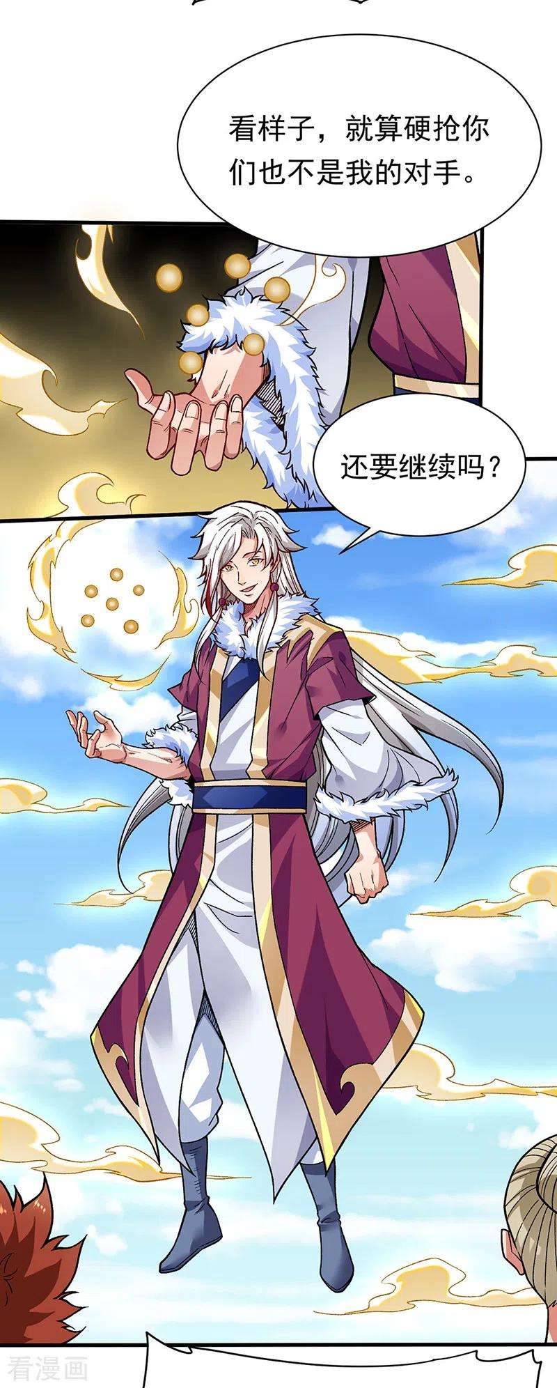 武道独尊362话 抢个痛快