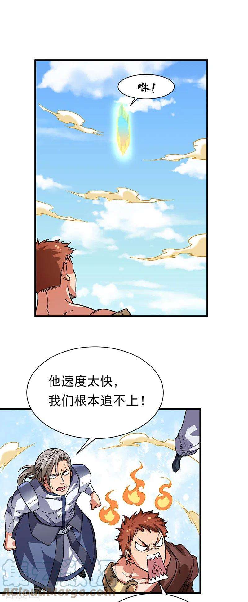 武道独尊362话 抢个痛快