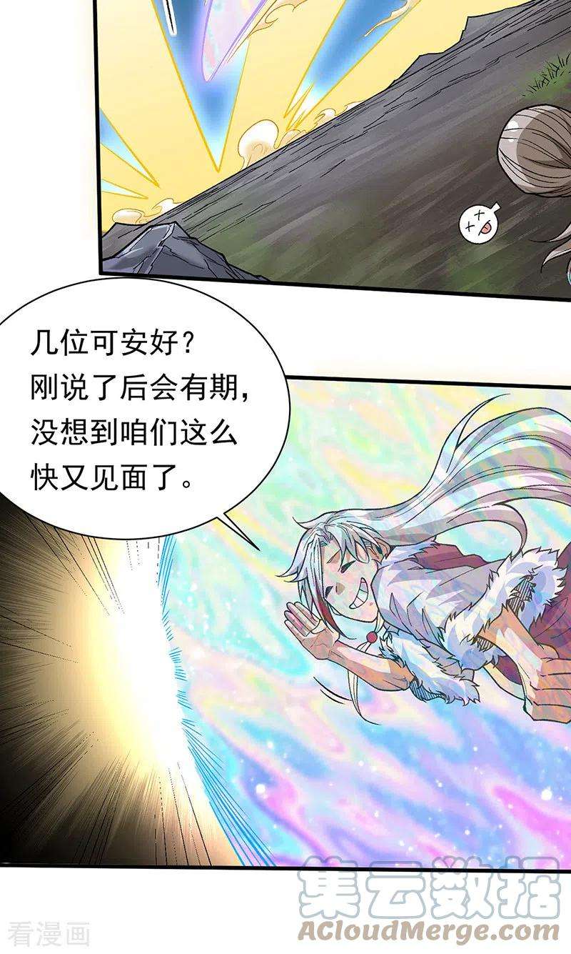 武道独尊362话 抢个痛快