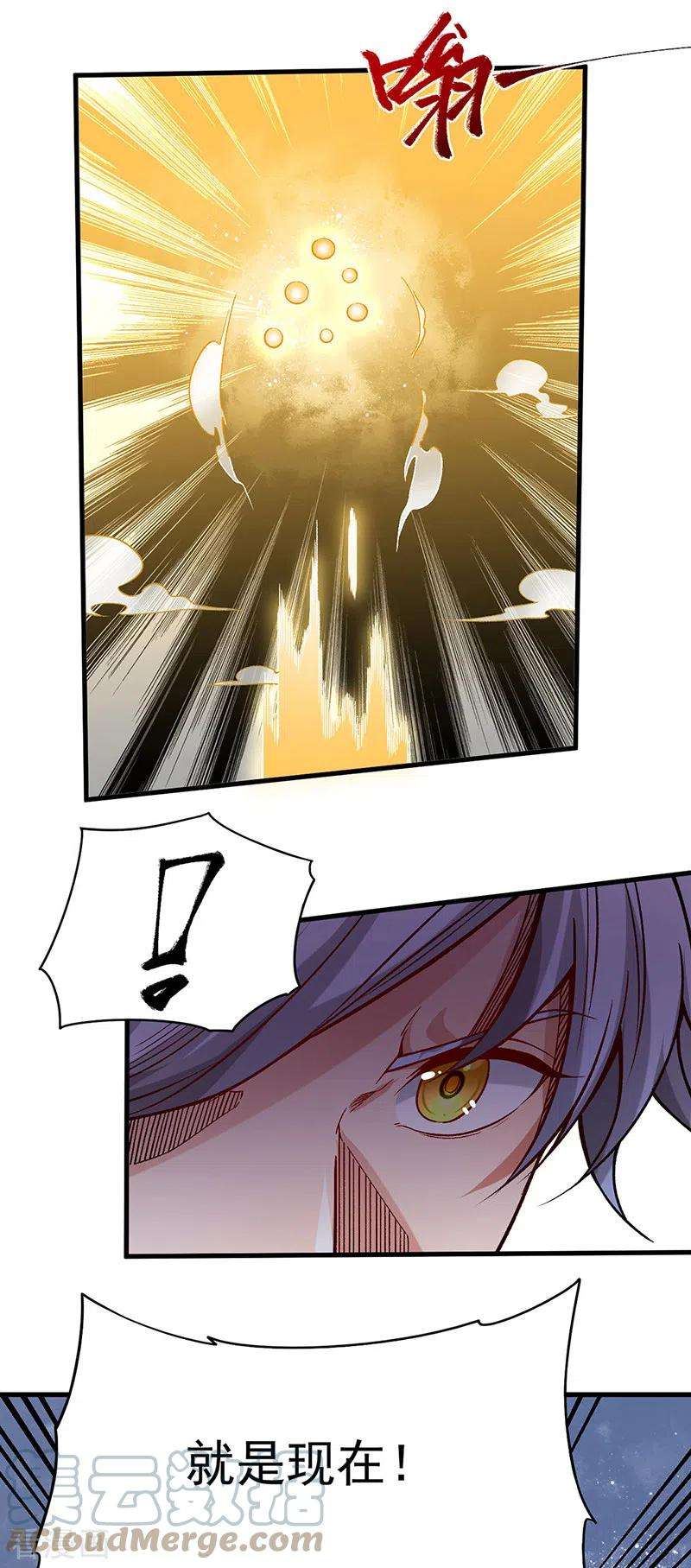 武道独尊362话 抢个痛快