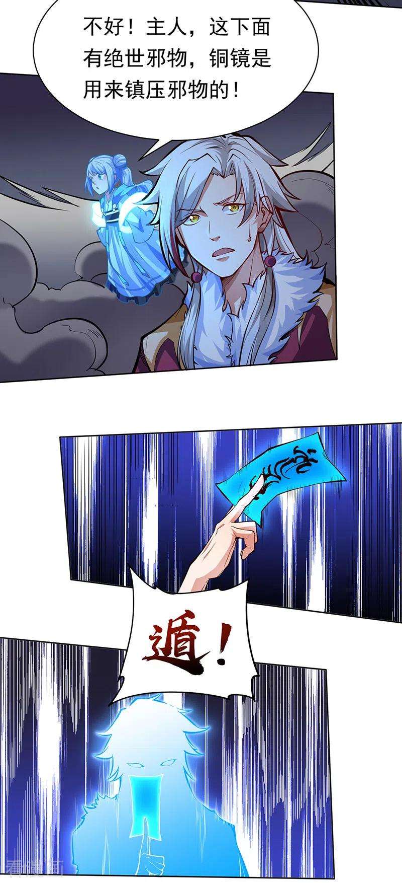 武道独尊363话 何不搬空？