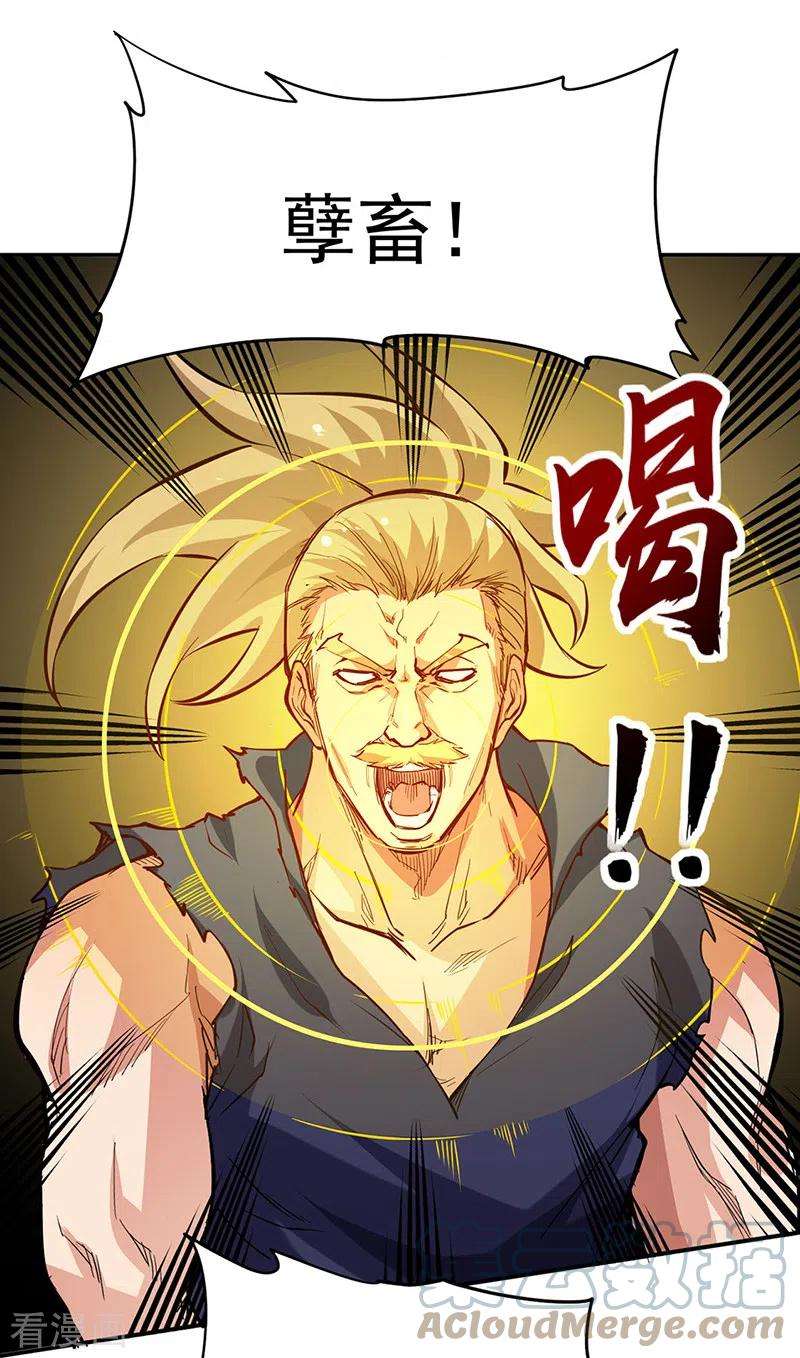 武道独尊363话 何不搬空？