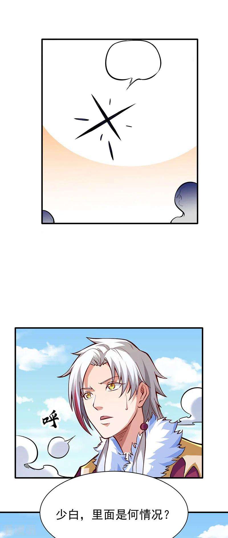 武道独尊363话 何不搬空？
