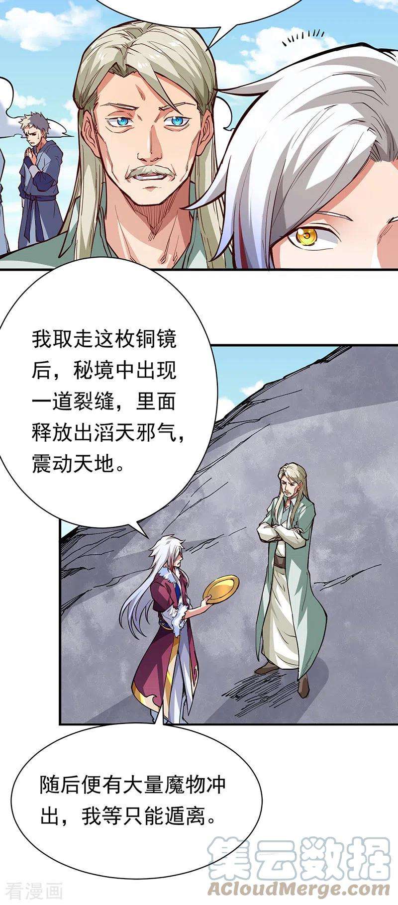 武道独尊363话 何不搬空？