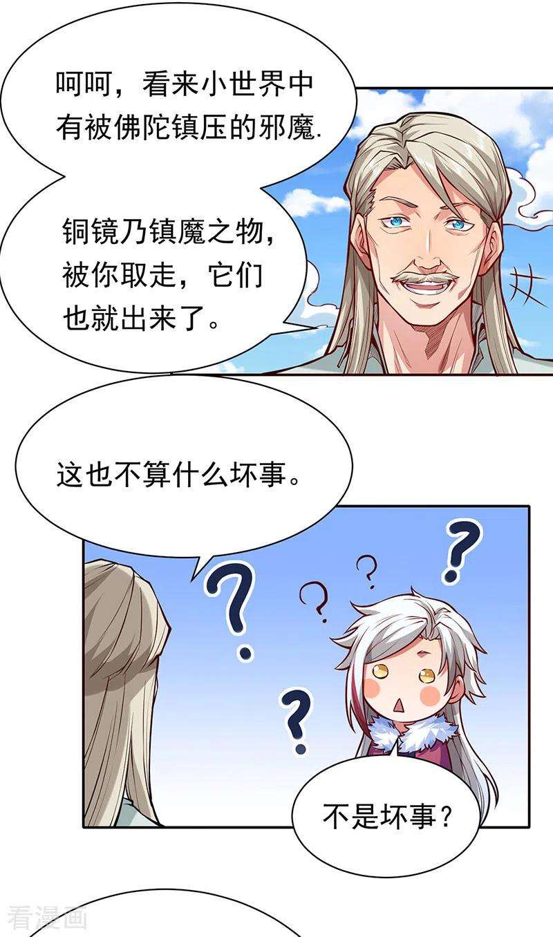 武道独尊363话 何不搬空？