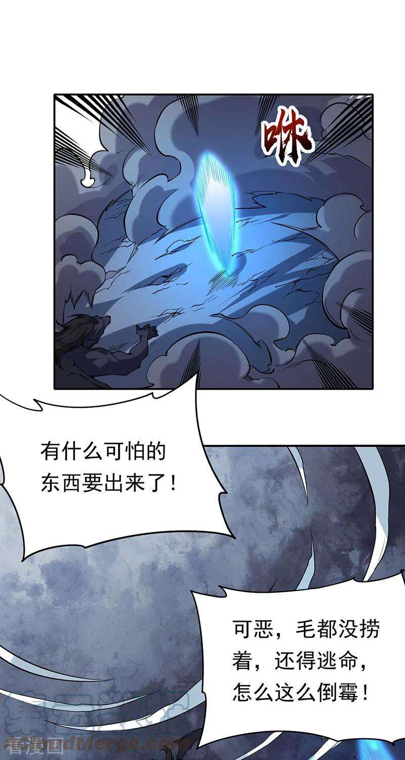 武道独尊363话 何不搬空？