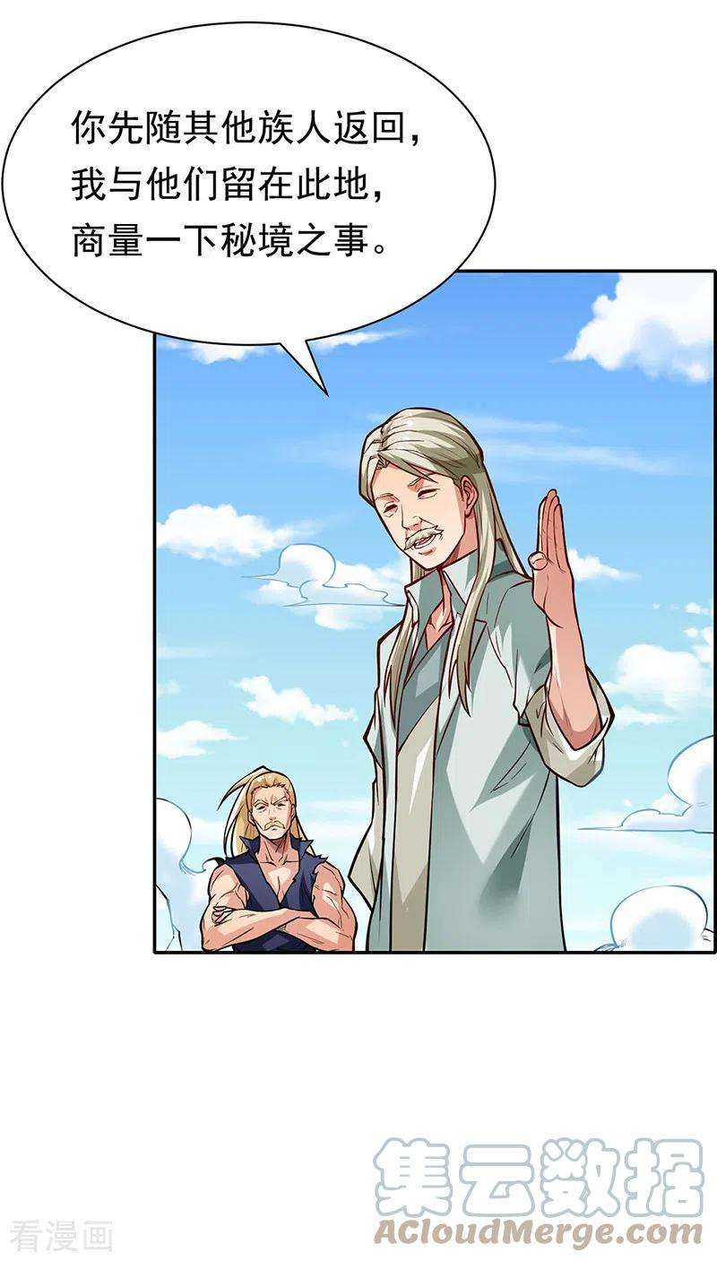 武道独尊363话 何不搬空？