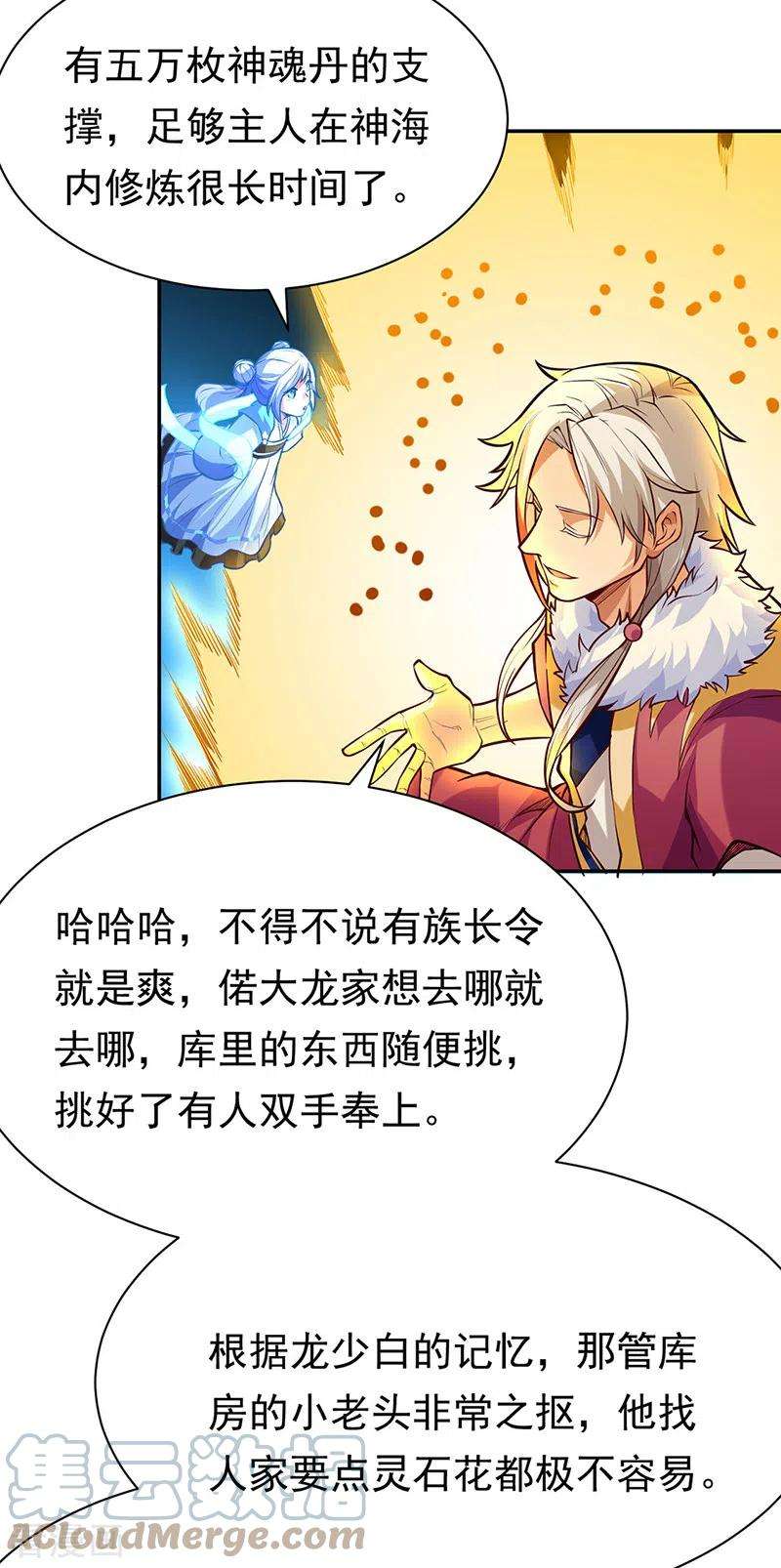 武道独尊363话 何不搬空？