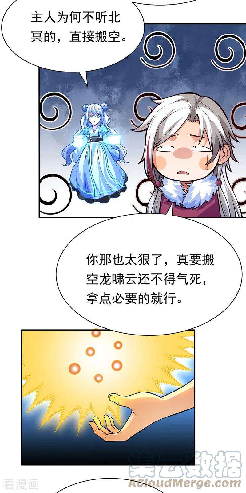 武道独尊363话 何不搬空？
