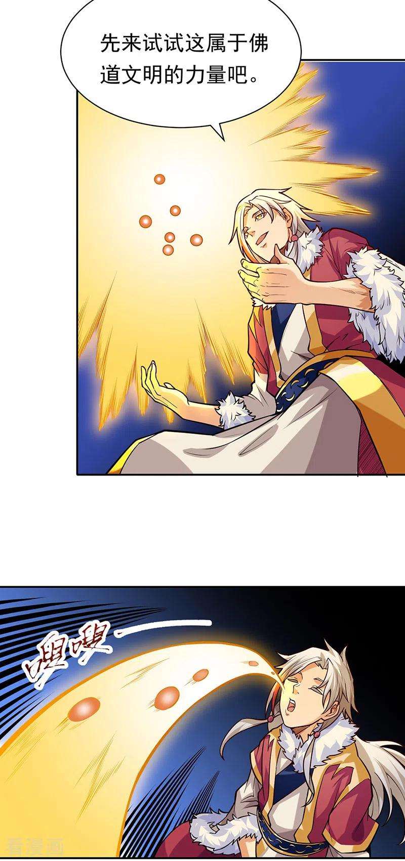 武道独尊363话 何不搬空？