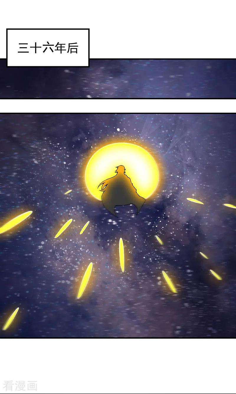 武道独尊364话 六道手印