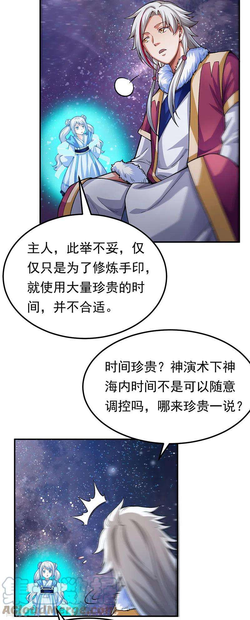 武道独尊364话 六道手印